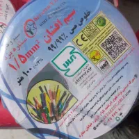 سیم ستاره یزد