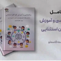 منابع ارشد کنکور روانشناسی میخوام