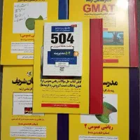 کتاب های کنکور مدیریت و MBA