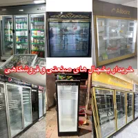 خریداری و فروش یخچال فروشگاهی،سوپری،لبنیات|فروشگاه و مغازه|تهران, افسریه شمالی|دیوار