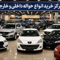 استعلام حواله خودرو داخلی و خارجی