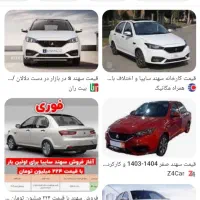 حواله فروش سهند s