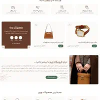 طراحی سایت فروشگاهی برای افزایش فروش شما