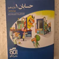 کتاب های تست|کتاب و مجله آموزشی|رشت, فلسطین|دیوار