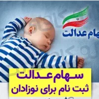 ثبت نام وام