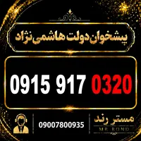 0915.917.0320