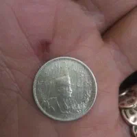 سکه نقره|کلکسیون سکه، تمبر، اسکناس|اسلام‌شهر, شاطره|دیوار