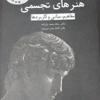 کتاب های رشته معماری|کتاب و مجله آموزشی|تهران, امیر بهادر|دیوار