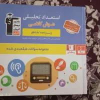 کتاب های هوش سمپاد و نمونه دولتی
