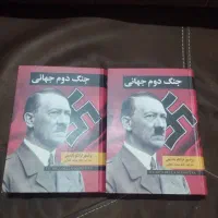 جنگ دوم جهانی