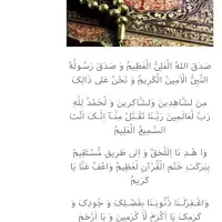 ختم قرآن صلوات دعا چله اموات