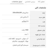 قهوه ساز نوا|سماور، چای‌ساز، قهوه‌ساز|تهران, جوادیه تهرانپارس|دیوار
