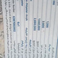 فرش ۶متری بسیارنو|فرش|پرند, فاز ۵|دیوار