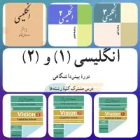 تدریس خصوصی زبان انگلیسی پایه 7 تا پیش /غیرحضوری