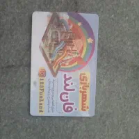 کارت شهربازی