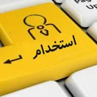 استخدام و کار در منزل