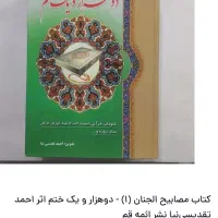 کتاب دوهزار ختم