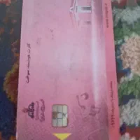 کارت سوخت گمشده