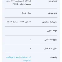 حواله تارا mt6|خودرو سواری و وانت|بروجن, |دیوار