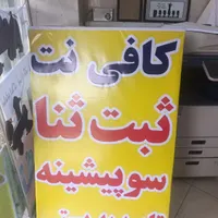 به یک همکار مسلط به کار کافینت