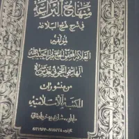 کتاب منهاج البراعه جلد های۱.۲.۳.۴