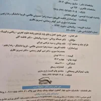 عربی یازدهم|کتاب و مجله آموزشی|قم, باغ شریفی|دیوار
