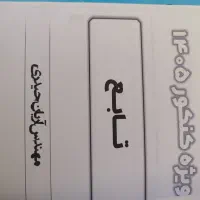 جزوه ریاضی تجربی آریان حیدری ویژه کنکور ۱۴۰۵|کتاب و مجله آموزشی|تهران, آرژانتین|دیوار