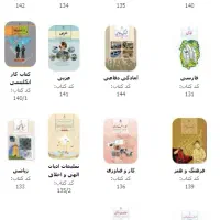 کتاب درسی نهم