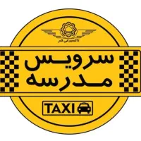 سرویس مدارس حامد اهدایی