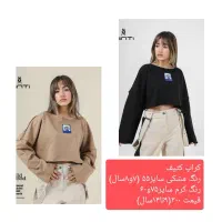 پوشاک کودک ونوجوان|کفش و لباس بچه|سبزوار, علمدار|دیوار