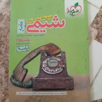 کتاب کنکور تجربی