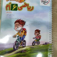 کتاب ریاضی پیشتاز ششم خیلی سبز در حد نو