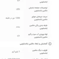 ماشین لباسشویی لیدر، کاملا نو آکبند،تخفیف فوری|ماشین لباسشویی و خشک‌کن لباس|کرج, شهرک بنفشه|دیوار