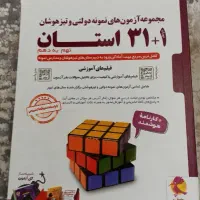 کتابکار سی و یک استان نهم به دهم