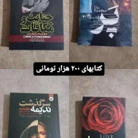 رُمانهای معروف خارجی