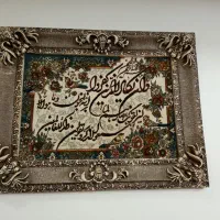 تابلو وان یکاد