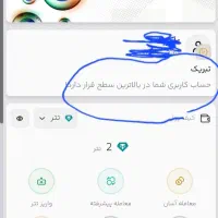 بابت ثبت نام و دعوت هر دو ۱۰۰ هزار تومن هدیه میده|کارت هدیه و تخفیف|کوهدشت, |دیوار