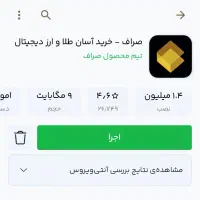 پاداش صراف