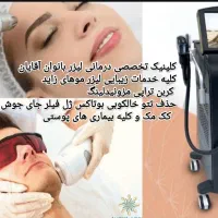 لیزرمو ریموتتوخالکوبی خالبرداری لیپوم مزوتراپی جوش