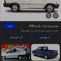 وانت پراید 151 SL، مدل ۱۴۰۴  بندر دیر