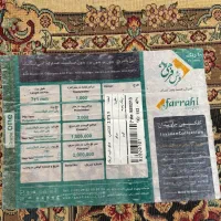 ۱ جفت فرش فرهی کلکسیون جاویدان ۹ متری|فرش|گنبد کاووس, |دیوار