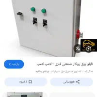 مونتاژ تابلو برق تک فاز و سه فاز خانگی و صنعتی|خدمات پیشه و مهارت|سهند, |دیوار