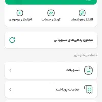 با نصب ویپاد هدیه بگیرید .