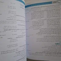 کتاب ۳۱ استان برای ازمون نمونه دولتی و تیز هوشان|کتاب و مجله آموزشی|تهران, یافت آباد شمالی|دیوار