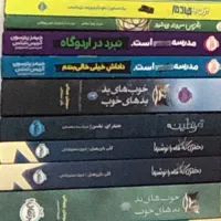 کتاب داستان