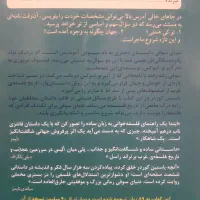 کتاب داستان دسته دوم|کتاب و مجله ادبی|تهران, شهر زیبا|دیوار