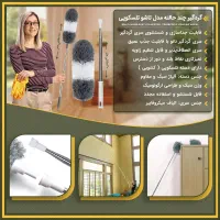 گردگیر چند حالته