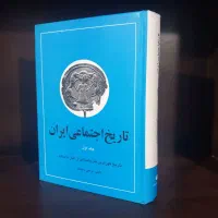 کتابهایی درباره تاریخ ایران|کتاب و مجله تاریخی|اصفهان, کوی امام|دیوار