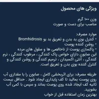 بهداشتی مراقبتی|آرایشی، بهداشتی، درمانی|مشگین شهر, |دیوار