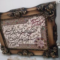 تابلو فرش ون یکاد